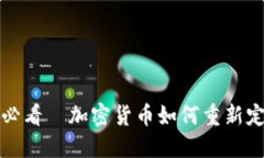 苹果的未来：2025必看—加